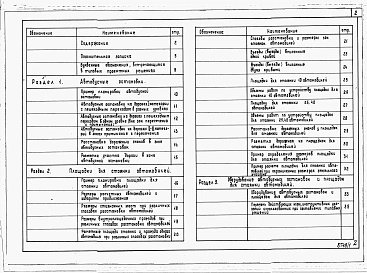 Альбом 1 Пояснительная записка, чертежи автобусных остановок и площадок для стоянки автомобилей, объемы работ