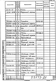 Альбом 1 Рабочая документация