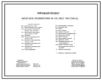 Типовой проект 244-1-42 Жилой блок профилактория на 100 мест. Для строительства в 1В климатическом подрайоне, 2 климатическом районе