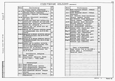 Альбом 4 Электрическая часть. Автоматизация. Связь и сигнализация