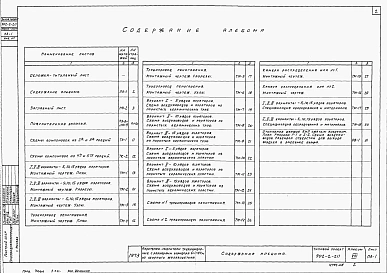 Альбом 8 Технологическая и сантехническая части