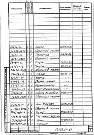 Альбом 1 Рабочая документация