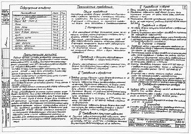 Выпуск 16 Затвор для лотка размером 1200 х 1200 мм с электроприводом
