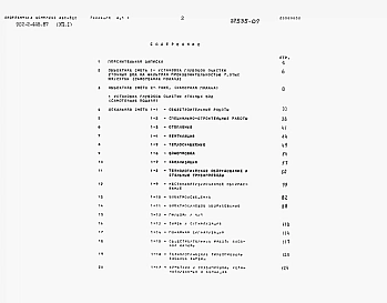 Альбом 7 Сметы. Часть 1, часть 2   