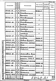Альбом 1 Рабочая документация