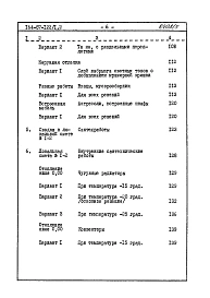 Часть 8.85 Раздел 8.1 Сметы