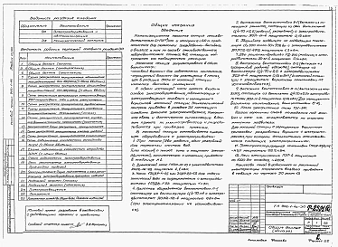 Альбом 6 Электрооборудование, автоматизация и технологический контроль. Чертежи монтажной зоны (основной вариант)