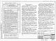 Альбом 6 Электрооборудование, автоматизация и технологический контроль. Чертежи монтажной зоны (основной вариант)
