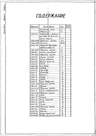 Выпуск 2 Сушило с тележкой объемом камеры 25 м³