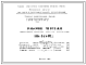 Шифр НК-143-07д Гипсобетонные прокатные панели перегородок (1963 г.)