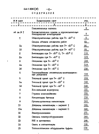 Альбом 9 Сметная документация