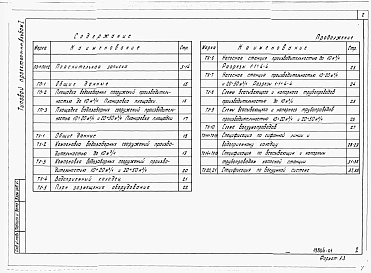 Альбом 1 Пояснительная записка. Генплан. Технологические решения. Спецификации оборудования.     