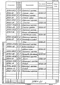 Альбом 1 Рабочая документация