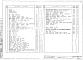 Альбом 1 Часть 1 Архитектурно-строительная часть выше отм.0.00