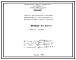 Проект 58892 Опытно-промышленная установка обезвреживания фенолосодержащих выбросов методом щелочной абсорбции