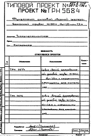 Альбом 2 Рабочие чертежи фундамента