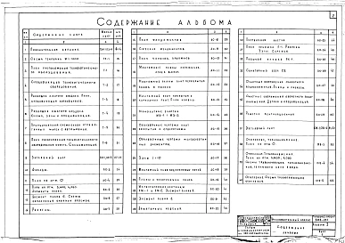 Альбом 1 Производственный корпус. Пояснительная записка. ТХ.АР.ОВ.ВК,ЭЭ
