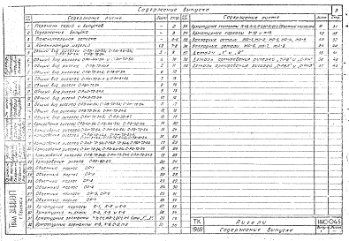 Альбом 1 Железобетонные ригели для колонн сечением 300х300мм
