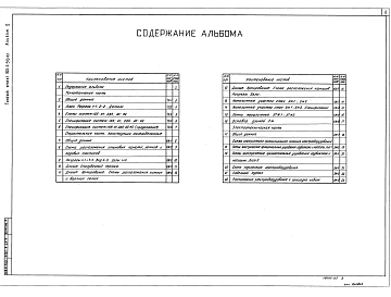Альбом 2 Технологическая, строительная и электротехническая части