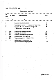 Альбом 5 Сметы 