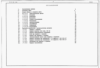 Альбом 3 Сметы