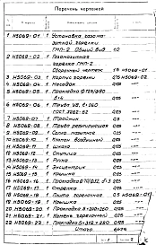 Альбом 1 Рабочие чертежи
