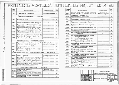 Альбом 5 Пятисекционные градирни