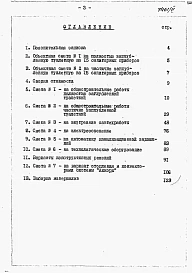 Альбом 2 Сметы.          