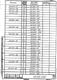 Альбом 1 Рабочая документация