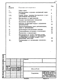 Альбом 1 Пояснительная записка     