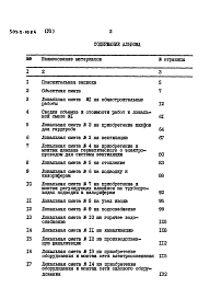 Альбом 7 Сметы