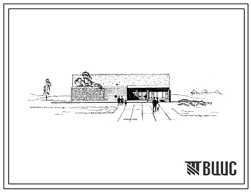 Типовой проект 264-13-32 Кинотеатр на 300 мест с клубными помещениями. Для строительства во II строительно-климатической зоне. (Для 1 и 3 проектно-строительных зон.)