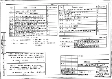 Часть 3 Водоснабжение, канализация, водостоки