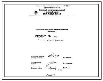 Проект 59364 Установка для изготовления изделий из заливочных пенопластов