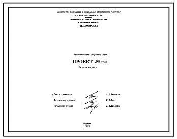 Проект 59096 Вытаскиватель отпускной печи