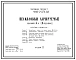 Типовой проект 902-2-373.83 Песколовки аэрируемые шириной 3 м (4 отделения). Пропускная способность 140–200 тыс. м3/сут