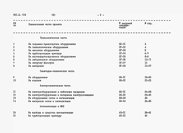 Альбом 3 Заказные спецификации.   