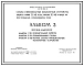 Типовой проект 407-03-604.91 Схемы и низковольтные комплектные устройства защиты линий 35 кВ для подстанций 110 кВ и выше на постоянном оперативном токе