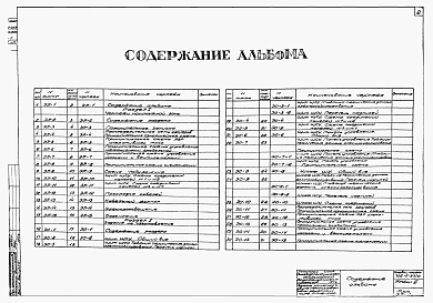 Альбом 3 Электротехническая часть 