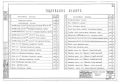 Альбом 2 Сборные железобетонные элементы. Строительные чертежи будки КИП и камер распределения ила.
