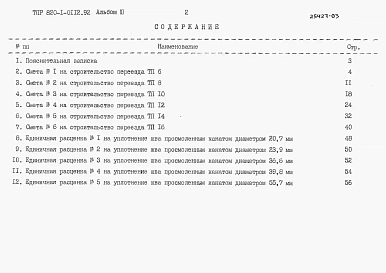Альбом 3 С Сметы     