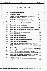Альбом 3 Сметы