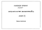 Альбом 7 Заказные спецификации