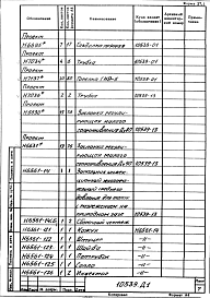 Альбом 1 Рабочий проект
