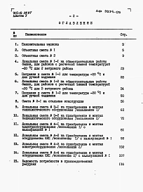 Альбом 5 Сметы    