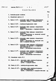 Альбом 8 Сметы. Книга 1