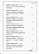 Альбом 9 Водосбросы на расход воды от 85 до 120 м3/с. Ведомости потребности в материалах.
