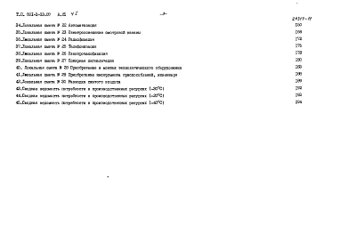 Альбом 11 Сметы Часть 1 и 2      