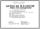 Типовой проект 224-1-433.85 Школа на 18 классов (689-704) со стенами из кирпича.