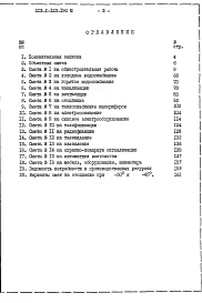 Альбом 5 Сметы